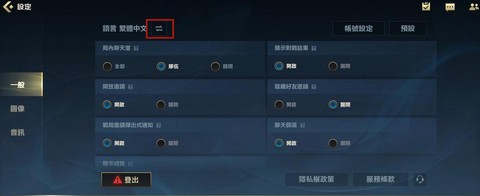 英雄联盟手游怎么日服[图1]