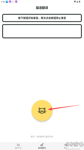 猫语翻译官[图2]
