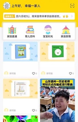 爱亿家图2