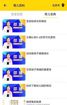 爱亿家图3