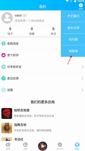 童话故事屋图2