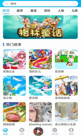 童话故事屋图3