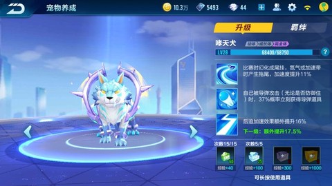qq飞车什么能开宠物[图2]