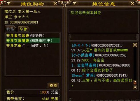 天龙八部资质怎么鉴定[图1]