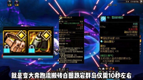 dnf搬砖带什么装备[图2]
