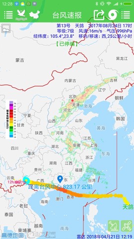台风速报图3