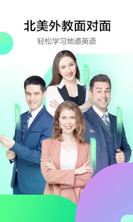 开言英语先锋版图3