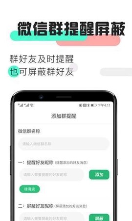 消息提醒图2