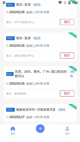 星星打车[图1]