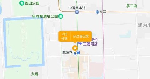 星星打车[图2]