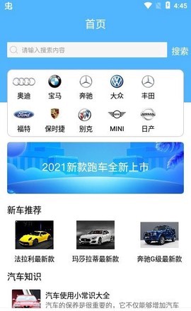 汽车看点图3