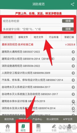 消防资源网[图3]