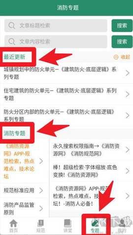 消防资源网[图5]