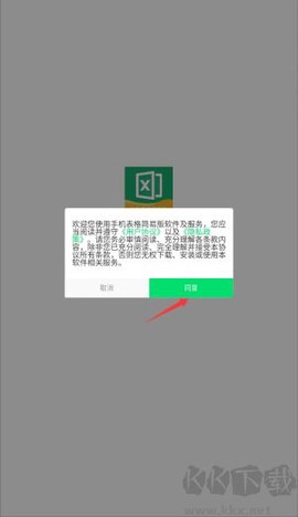手机表格简易版[图1]
