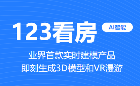 123看房[图1]