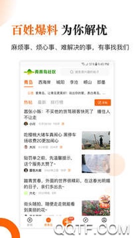 青岛新闻图3