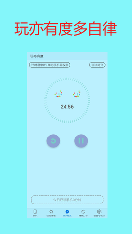 学生戒手机[图1]