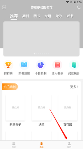 博看书苑[图2]