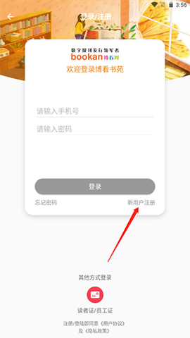 博看书苑图3