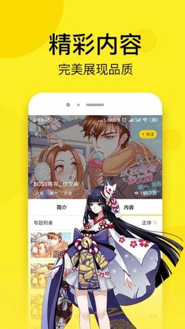 桃屋猫漫画免费版[图1]