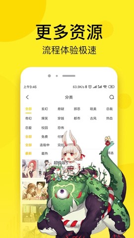 桃屋猫漫画免费版图1