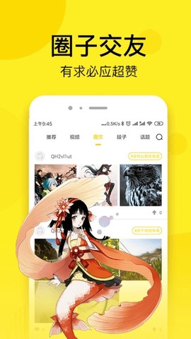 桃屋猫漫画免费版图2