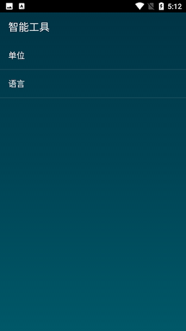 智能工具图2