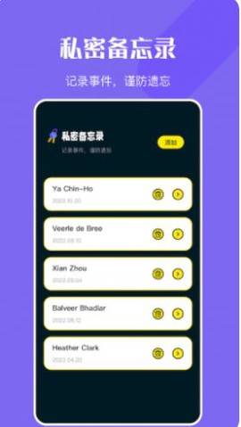 万能钥密管家图1