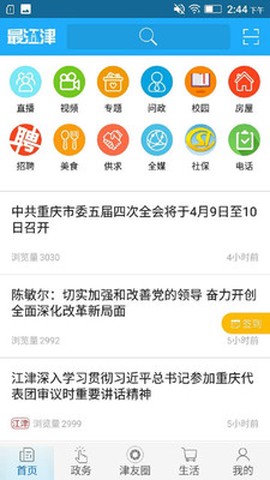最江津图1