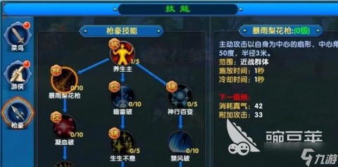 武林外传怎么提高属性[图2]