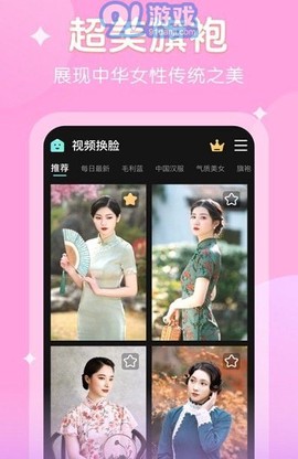 爱脸秀图3