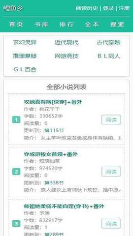 鲤鱼乡图2