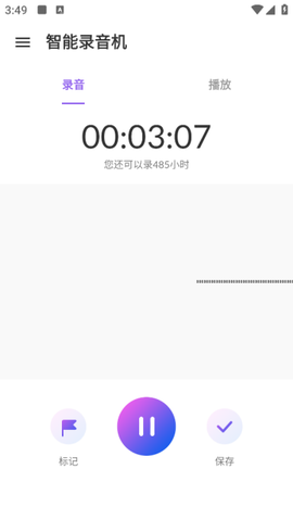 智能录音机[图3]