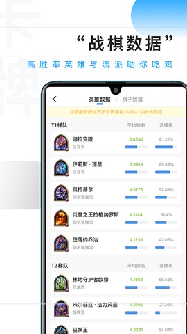炉石传说掌游宝[图1]