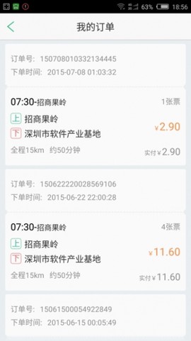 小猪巴士图3