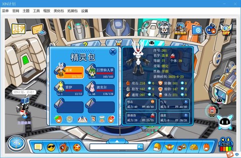 赛尔号尼尔怎么容易