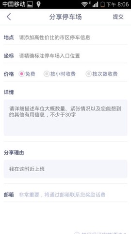 0元停车图3
