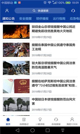 中国领事图1