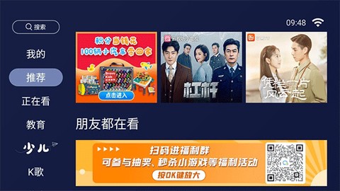欢视助手图3