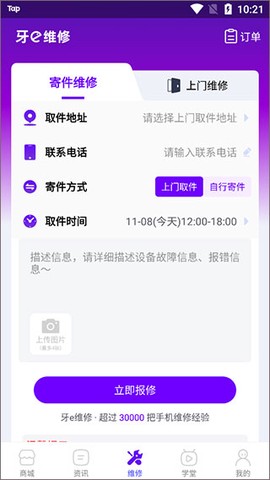 牙e在线[图3]