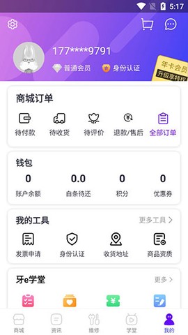 牙e在线[图4]