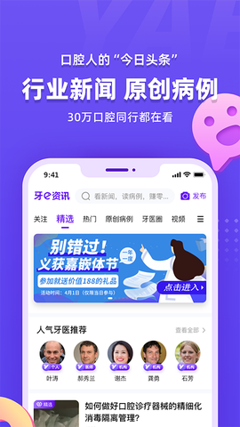 牙e在线图3