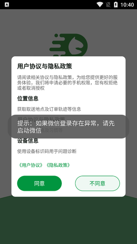 极马跑腿图3