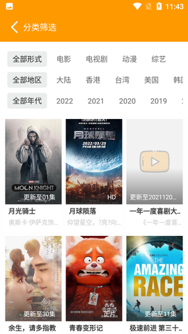 速影海外版图3