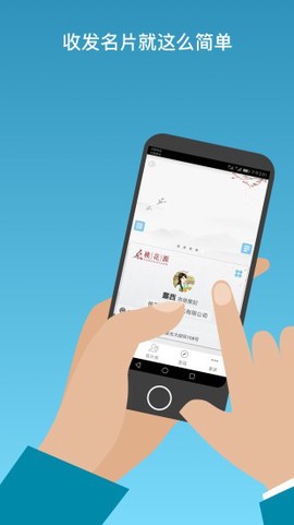 名片一指传图3