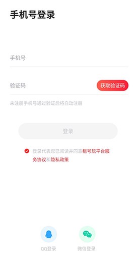 租号玩专业版[图2]