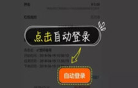 租号玩专业版[图4]