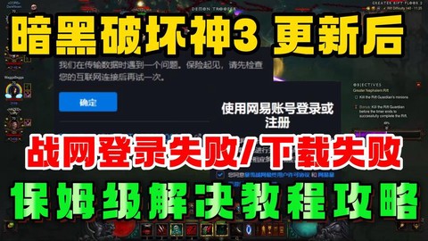 暗黑破坏神战网怎么联网[图2]