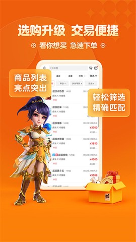 梦幻西游藏宝阁图1