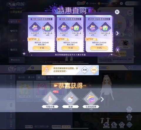qq炫舞神器怎么获得[图2]